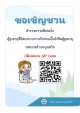 แบบสำรวจความพึงพอใจ ผู้สูงอายุที่มีต่อระบบการเบิกจ่ายเบี้ยยังชีพผู้สูงอายุ เทศบาลตำบลบุณฑริก