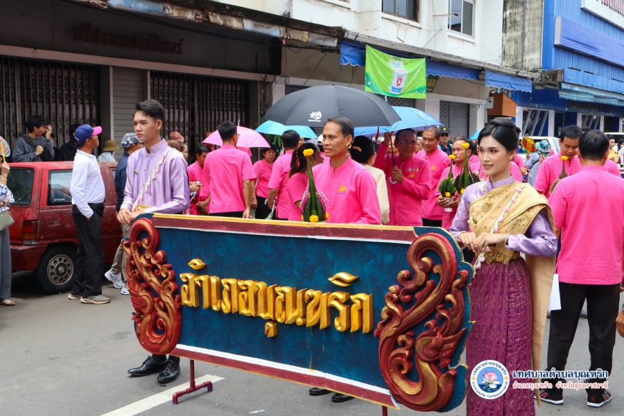 งานประเพณีแห่เทียนพรรษา จังหวัดอุบลราชธานี ประจำปี 2569