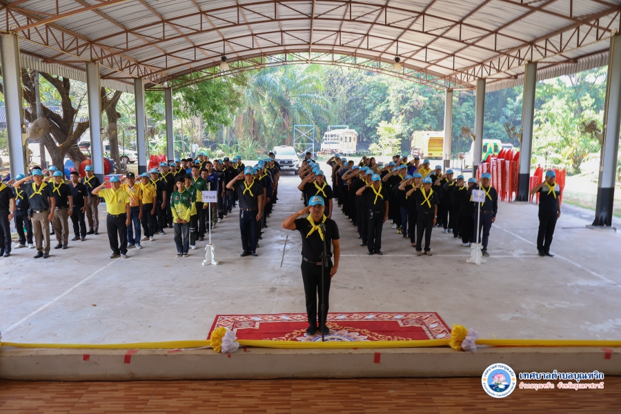 จัดกิจกรรมบำเพ็ญประโยชน์ของจิตอาสาภัยพิบัติ เทศบาลตำบลบุณทริก  ประจำปี 2569